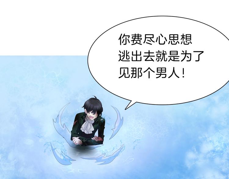 一言不合就吸血韩漫全集-第93话  十倍奉还无删减无遮挡章节图片 