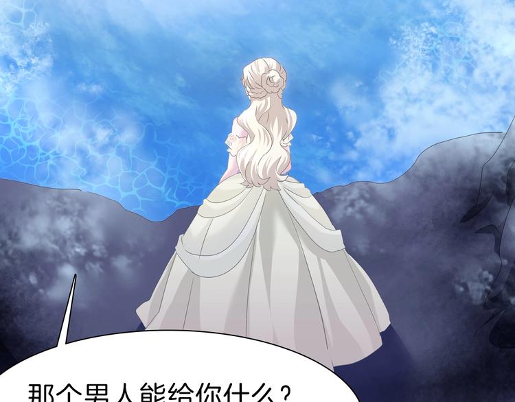 一言不合就吸血韩漫全集-第93话  十倍奉还无删减无遮挡章节图片 