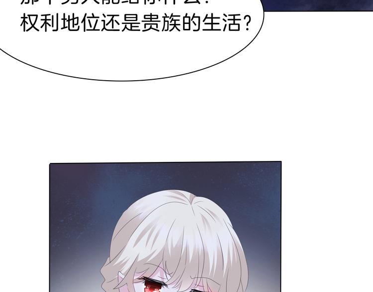 一言不合就吸血韩漫全集-第93话  十倍奉还无删减无遮挡章节图片 