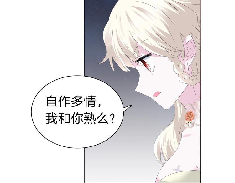 一言不合就吸血韩漫全集-第93话  十倍奉还无删减无遮挡章节图片 