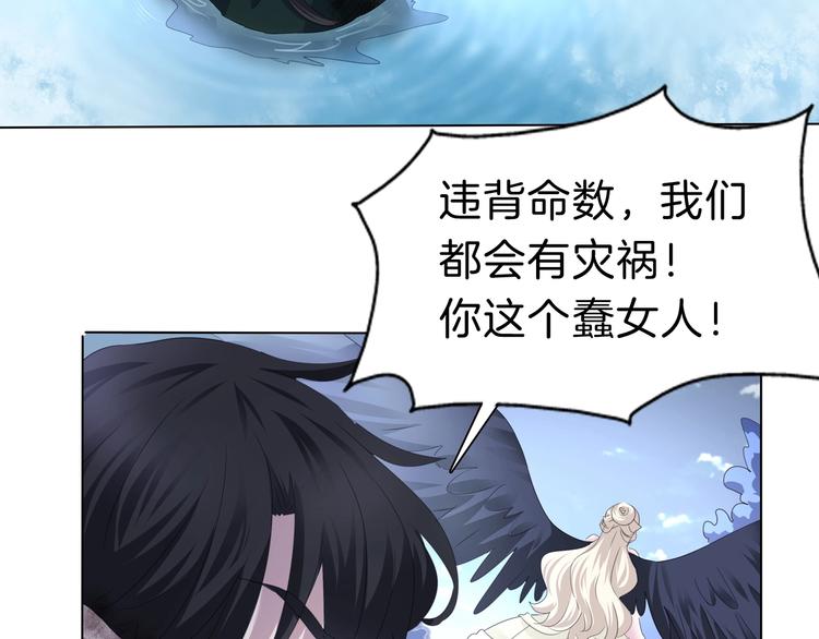 一言不合就吸血韩漫全集-第93话  十倍奉还无删减无遮挡章节图片 