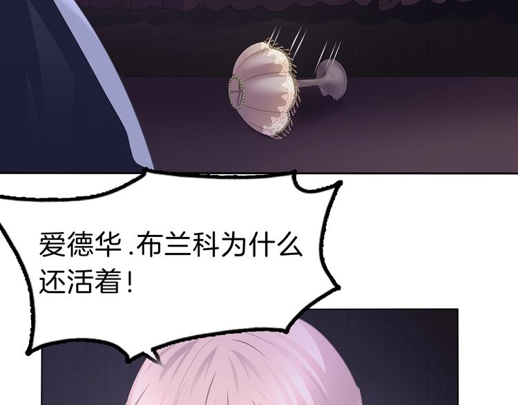 一言不合就吸血韩漫全集-第93话  十倍奉还无删减无遮挡章节图片 