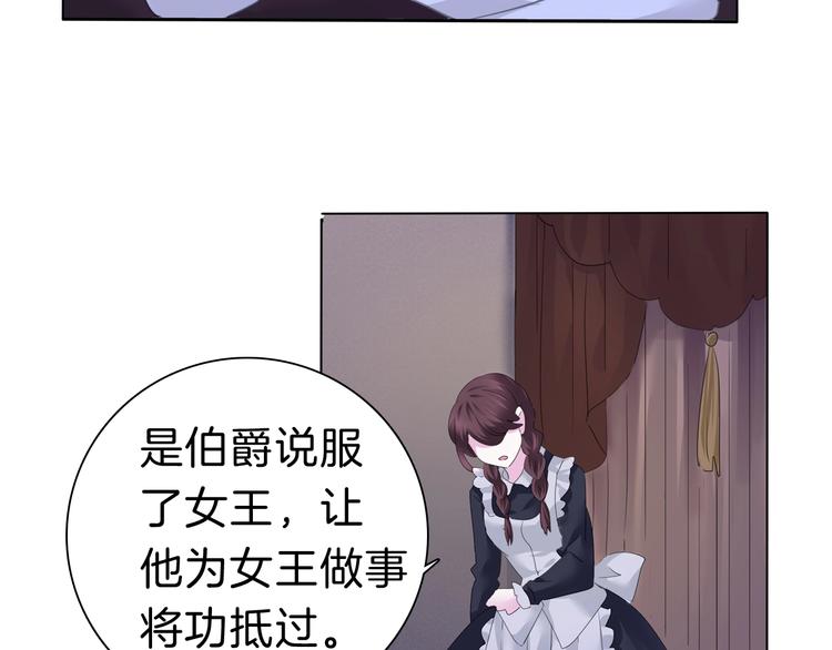 一言不合就吸血韩漫全集-第93话  十倍奉还无删减无遮挡章节图片 