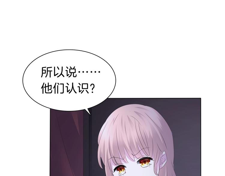 一言不合就吸血韩漫全集-第93话  十倍奉还无删减无遮挡章节图片 