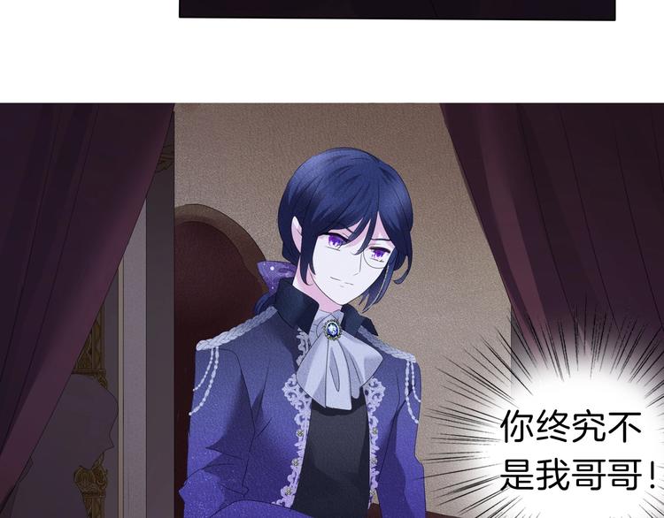 一言不合就吸血韩漫全集-第93话  十倍奉还无删减无遮挡章节图片 