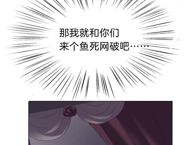 一言不合就吸血韩漫全集-第93话  十倍奉还无删减无遮挡章节图片 