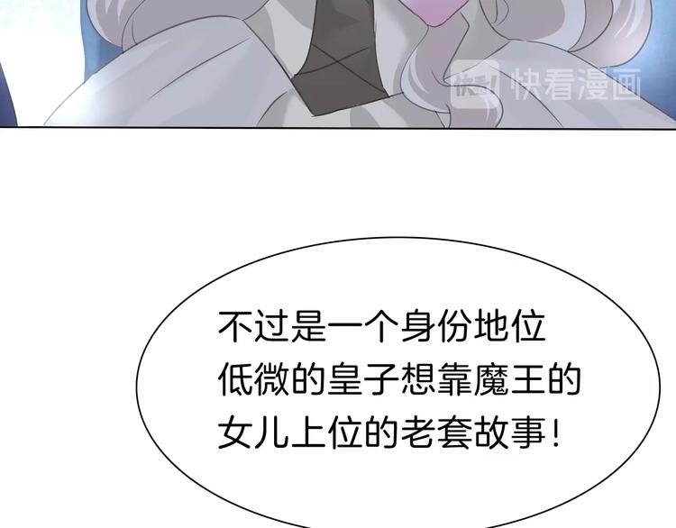 一言不合就吸血韩漫全集-第93话  十倍奉还无删减无遮挡章节图片 