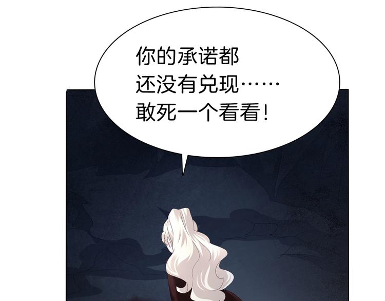 一言不合就吸血韩漫全集-第93话  十倍奉还无删减无遮挡章节图片 