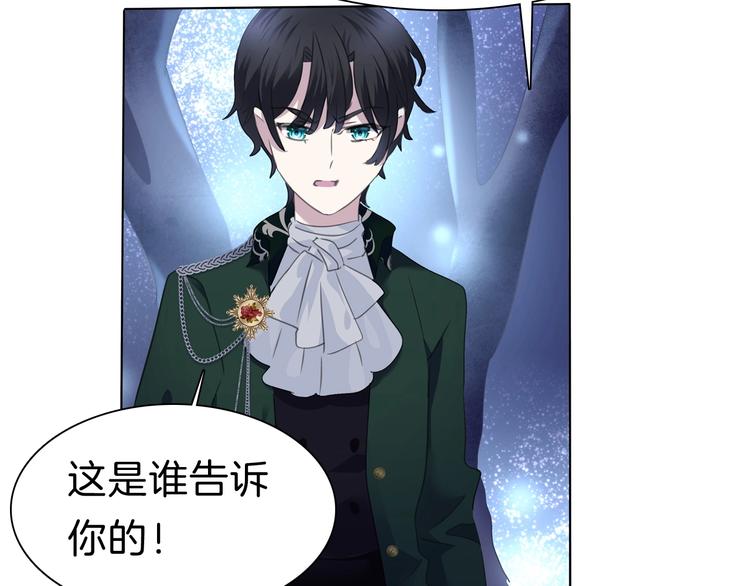 一言不合就吸血韩漫全集-第93话  十倍奉还无删减无遮挡章节图片 