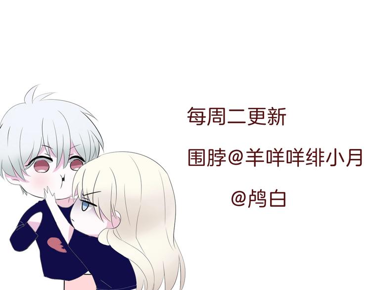 一言不合就吸血韩漫全集-第93话  十倍奉还无删减无遮挡章节图片 