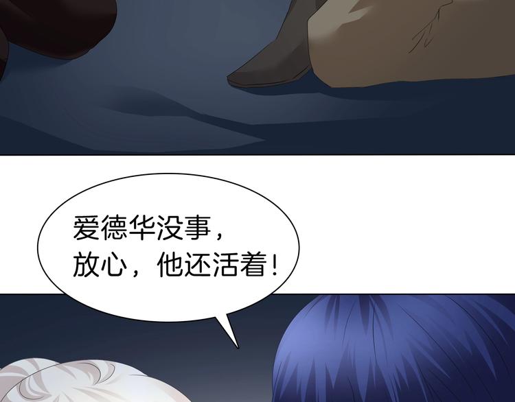 一言不合就吸血韩漫全集-第94话  哥哥的爱无删减无遮挡章节图片 