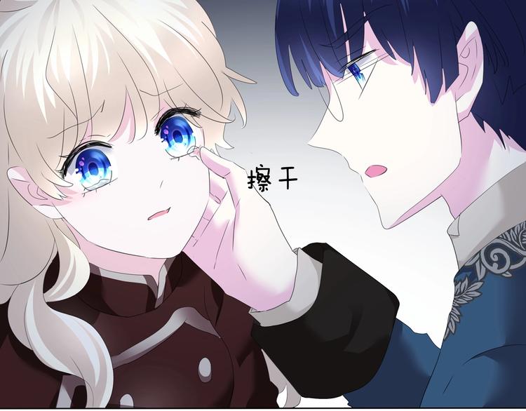 一言不合就吸血韩漫全集-第94话  哥哥的爱无删减无遮挡章节图片 