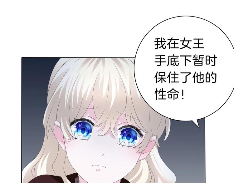 一言不合就吸血韩漫全集-第94话  哥哥的爱无删减无遮挡章节图片 