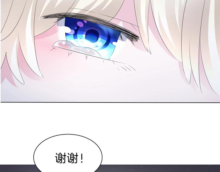 一言不合就吸血韩漫全集-第94话  哥哥的爱无删减无遮挡章节图片 