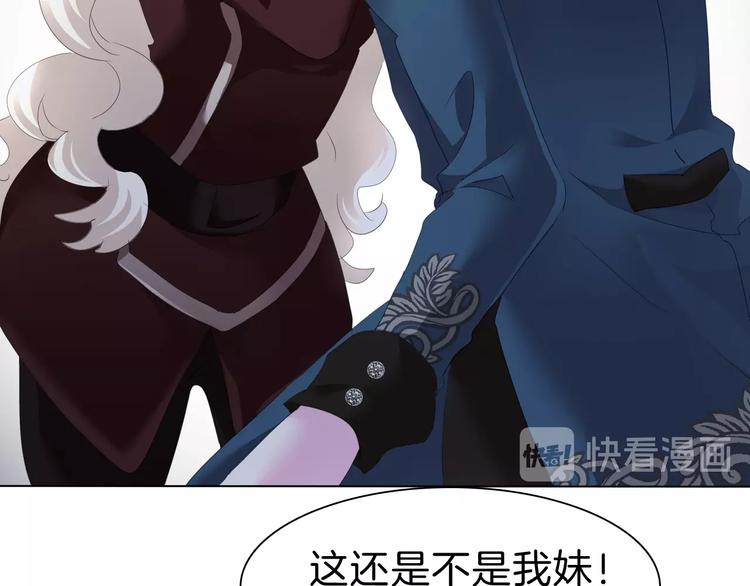 一言不合就吸血韩漫全集-第94话  哥哥的爱无删减无遮挡章节图片 