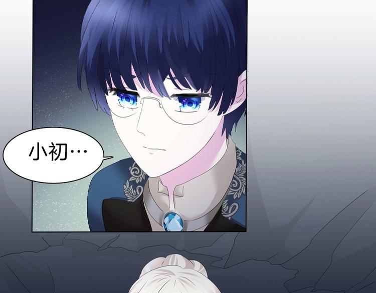 一言不合就吸血韩漫全集-第94话  哥哥的爱无删减无遮挡章节图片 