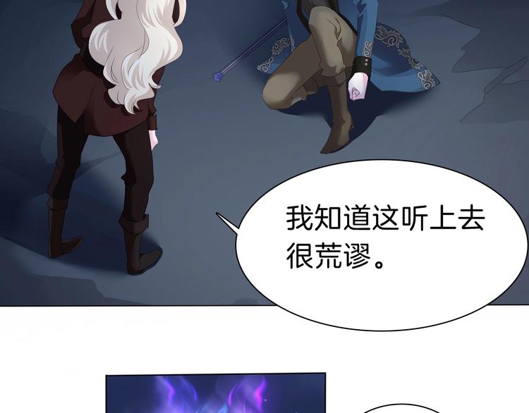 一言不合就吸血韩漫全集-第94话  哥哥的爱无删减无遮挡章节图片 
