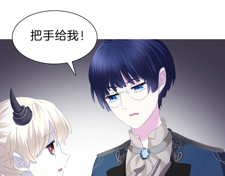 一言不合就吸血韩漫全集-第94话  哥哥的爱无删减无遮挡章节图片 