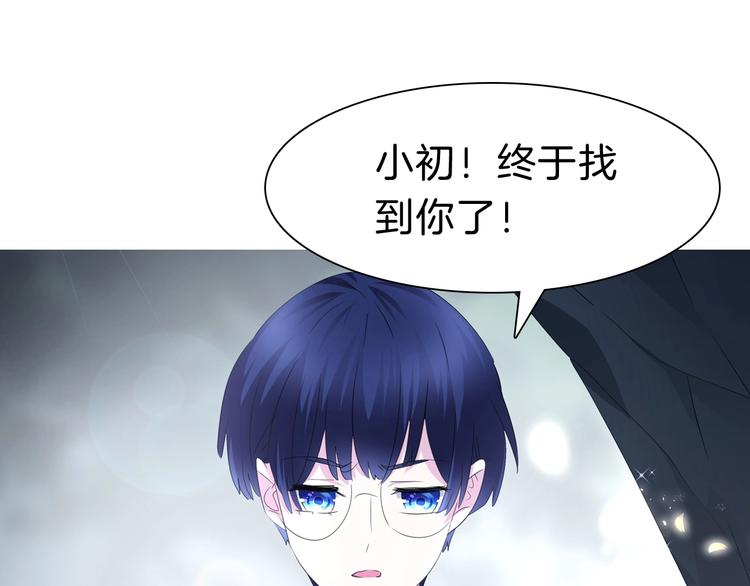 一言不合就吸血韩漫全集-第94话  哥哥的爱无删减无遮挡章节图片 