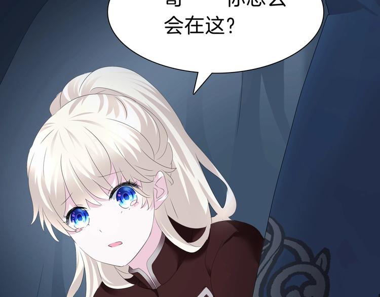 一言不合就吸血韩漫全集-第94话  哥哥的爱无删减无遮挡章节图片 