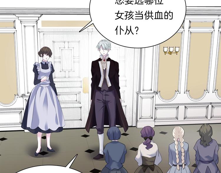 一言不合就吸血韩漫全集-第95话  咫尺天涯的爱无删减无遮挡章节图片 