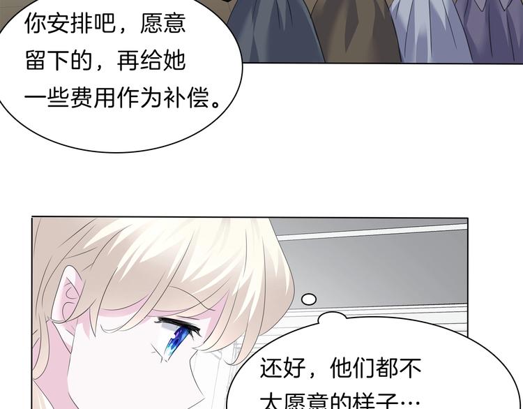 一言不合就吸血韩漫全集-第95话  咫尺天涯的爱无删减无遮挡章节图片 