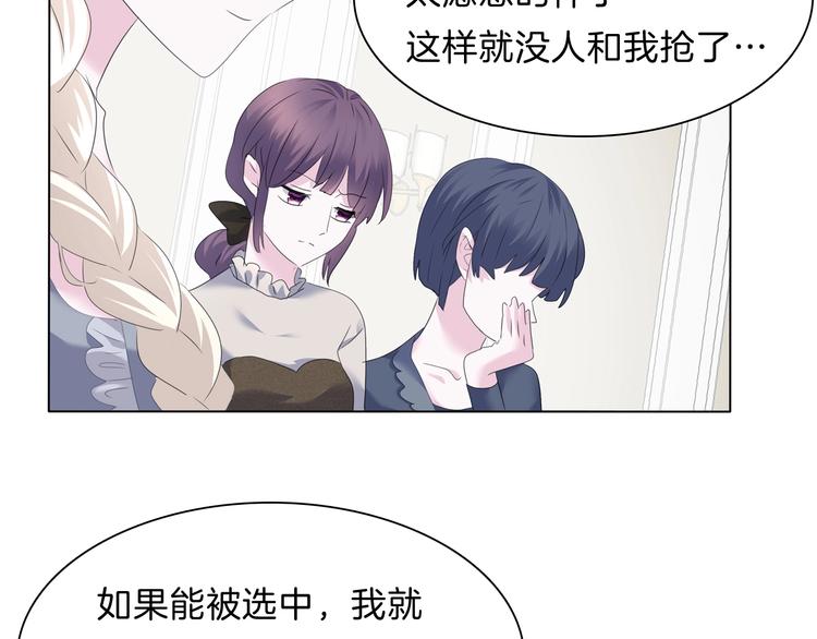 一言不合就吸血韩漫全集-第95话  咫尺天涯的爱无删减无遮挡章节图片 