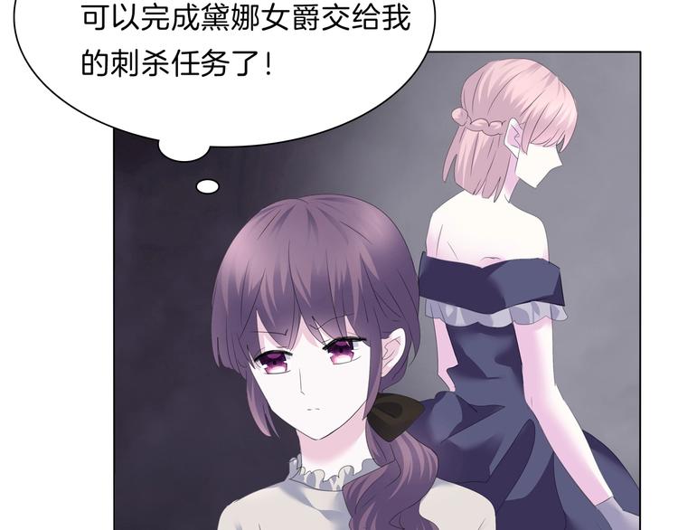 一言不合就吸血韩漫全集-第95话  咫尺天涯的爱无删减无遮挡章节图片 