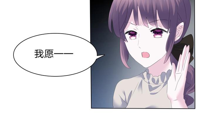 一言不合就吸血韩漫全集-第95话  咫尺天涯的爱无删减无遮挡章节图片 