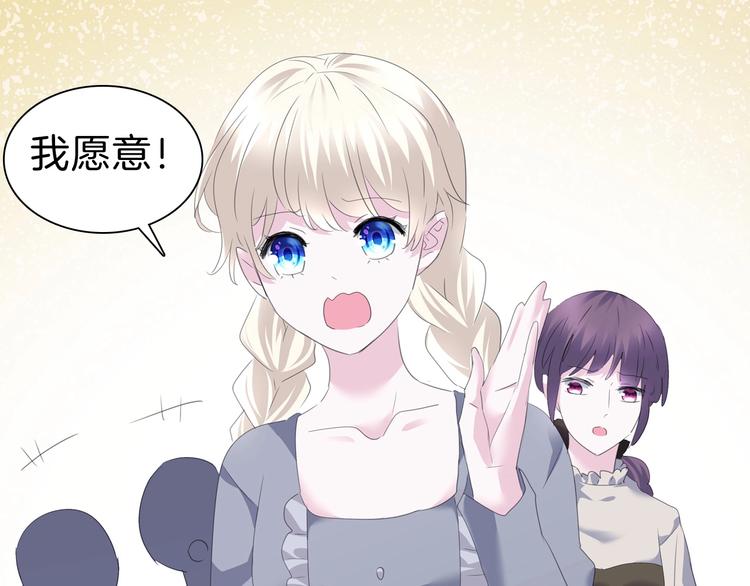 一言不合就吸血韩漫全集-第95话  咫尺天涯的爱无删减无遮挡章节图片 