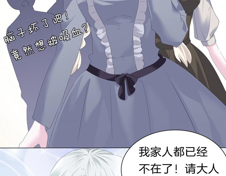 一言不合就吸血韩漫全集-第95话  咫尺天涯的爱无删减无遮挡章节图片 