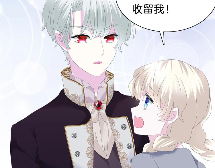 一言不合就吸血韩漫全集-第95话  咫尺天涯的爱无删减无遮挡章节图片 