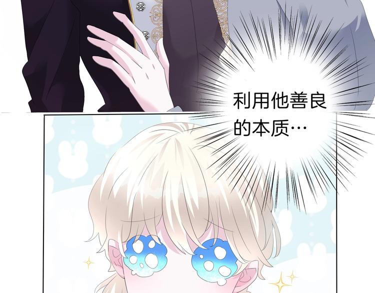 一言不合就吸血韩漫全集-第95话  咫尺天涯的爱无删减无遮挡章节图片 