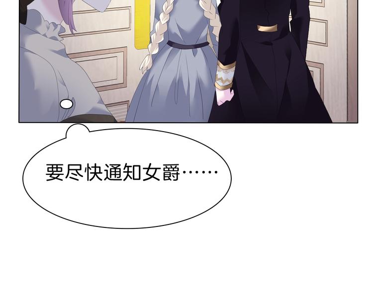 一言不合就吸血韩漫全集-第95话  咫尺天涯的爱无删减无遮挡章节图片 
