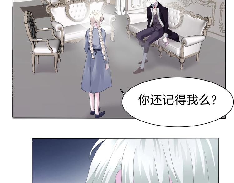 一言不合就吸血韩漫全集-第95话  咫尺天涯的爱无删减无遮挡章节图片 