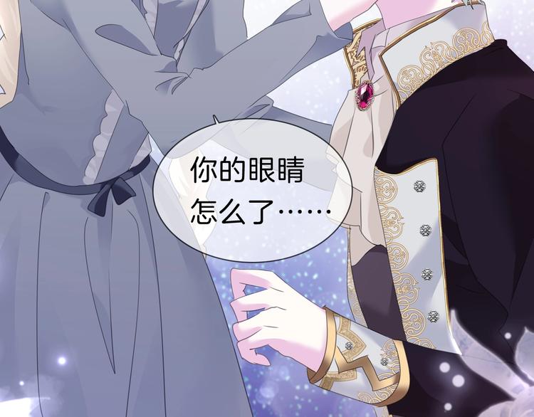 一言不合就吸血韩漫全集-第95话  咫尺天涯的爱无删减无遮挡章节图片 