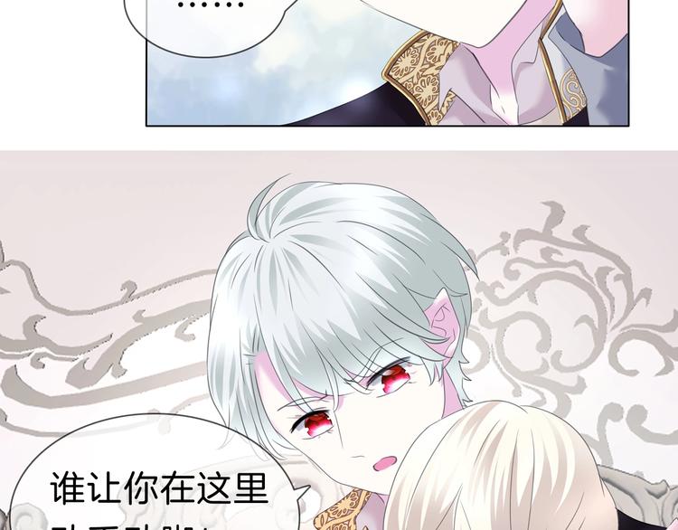 一言不合就吸血韩漫全集-第95话  咫尺天涯的爱无删减无遮挡章节图片 