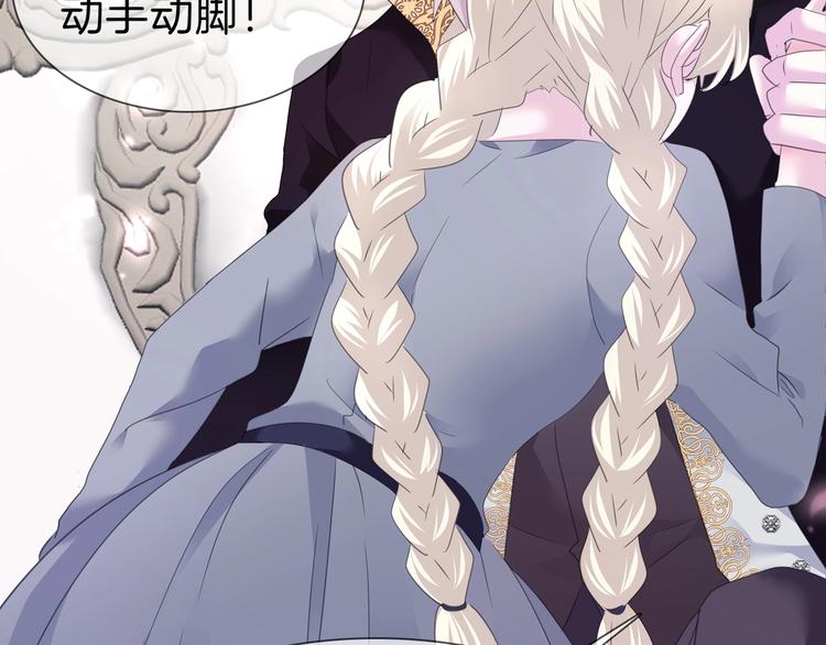 一言不合就吸血韩漫全集-第95话  咫尺天涯的爱无删减无遮挡章节图片 