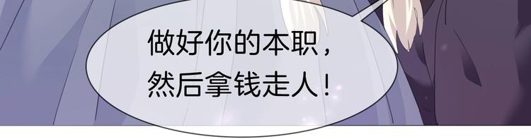 一言不合就吸血韩漫全集-第95话  咫尺天涯的爱无删减无遮挡章节图片 