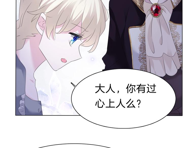 一言不合就吸血韩漫全集-第95话  咫尺天涯的爱无删减无遮挡章节图片 