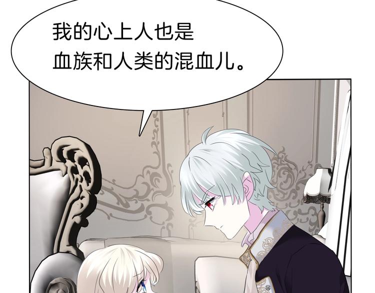 一言不合就吸血韩漫全集-第95话  咫尺天涯的爱无删减无遮挡章节图片 