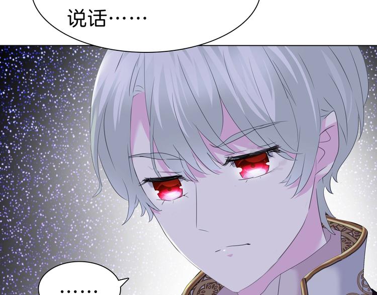 一言不合就吸血韩漫全集-第95话  咫尺天涯的爱无删减无遮挡章节图片 