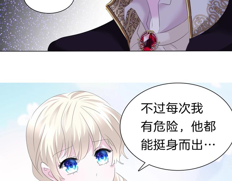 一言不合就吸血韩漫全集-第95话  咫尺天涯的爱无删减无遮挡章节图片 