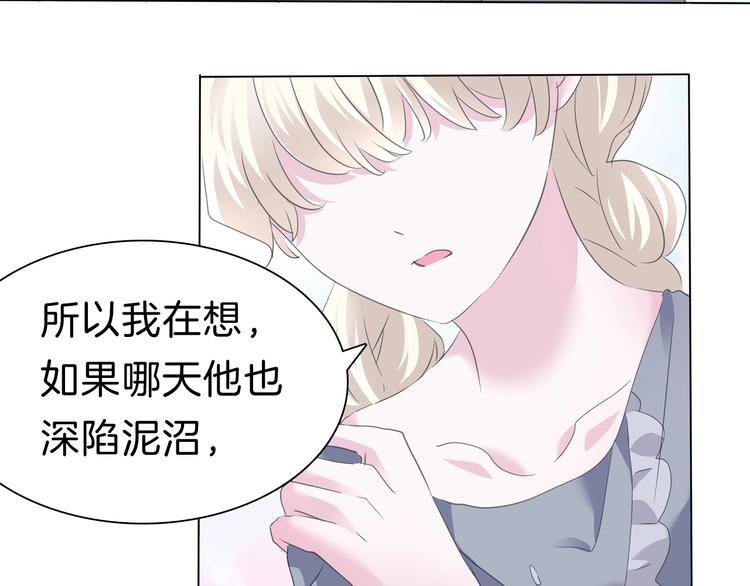 一言不合就吸血韩漫全集-第95话  咫尺天涯的爱无删减无遮挡章节图片 