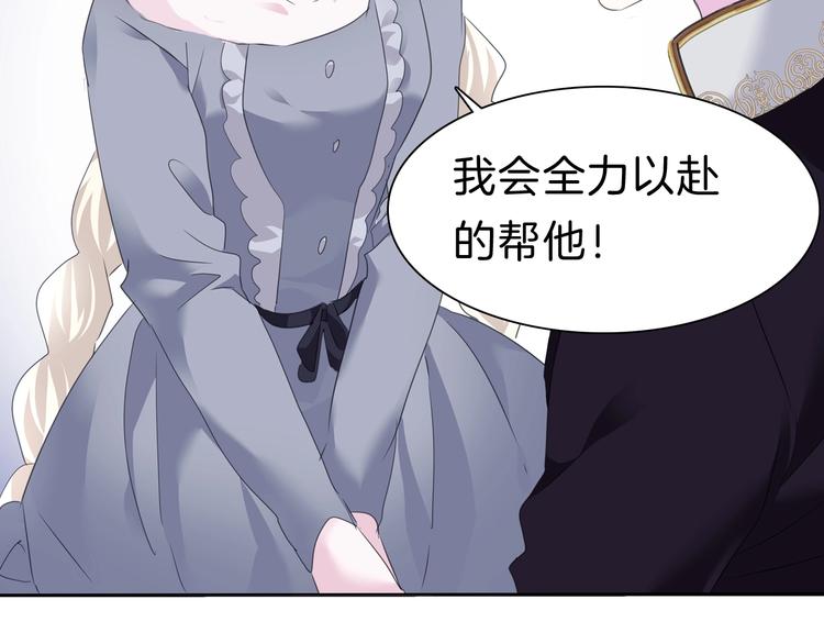 一言不合就吸血韩漫全集-第95话  咫尺天涯的爱无删减无遮挡章节图片 