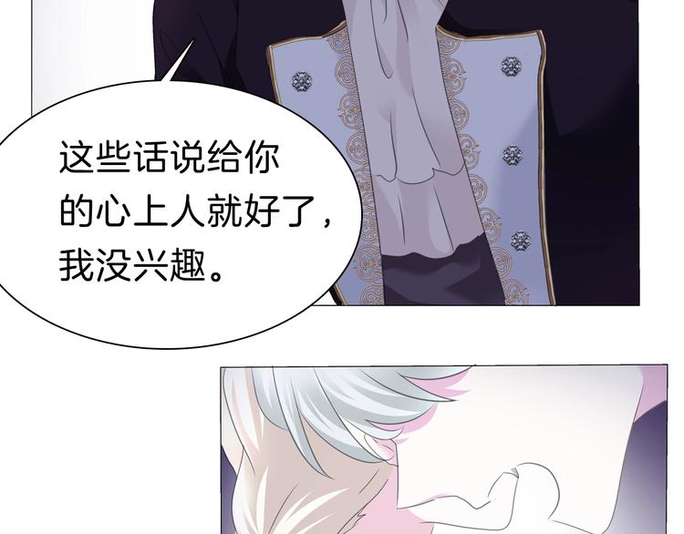 一言不合就吸血韩漫全集-第95话  咫尺天涯的爱无删减无遮挡章节图片 