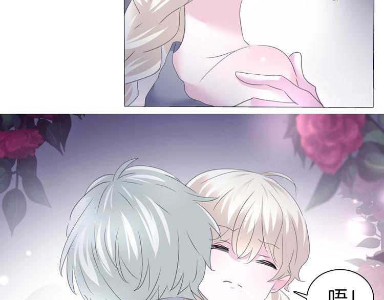 一言不合就吸血韩漫全集-第95话  咫尺天涯的爱无删减无遮挡章节图片 