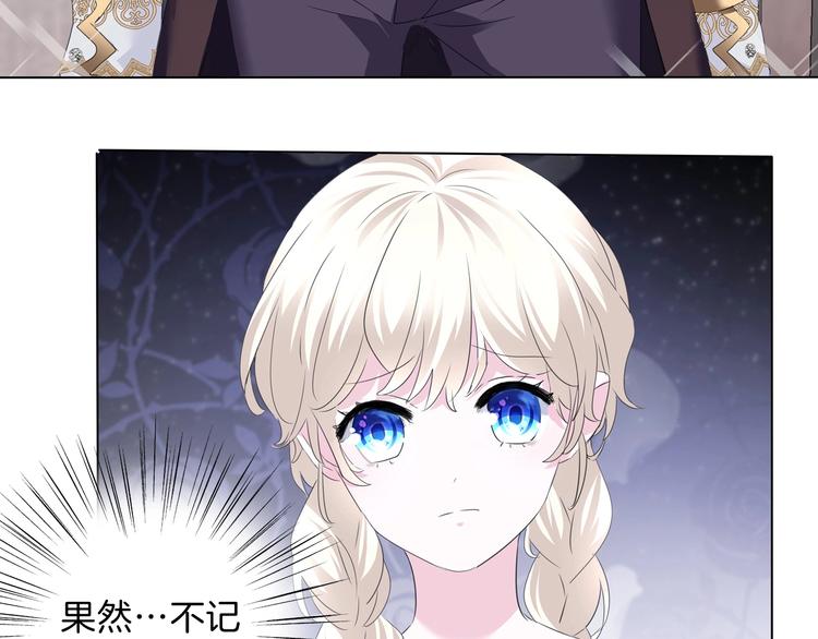 一言不合就吸血韩漫全集-第95话  咫尺天涯的爱无删减无遮挡章节图片 