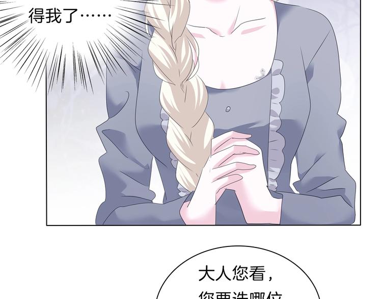 一言不合就吸血韩漫全集-第95话  咫尺天涯的爱无删减无遮挡章节图片 