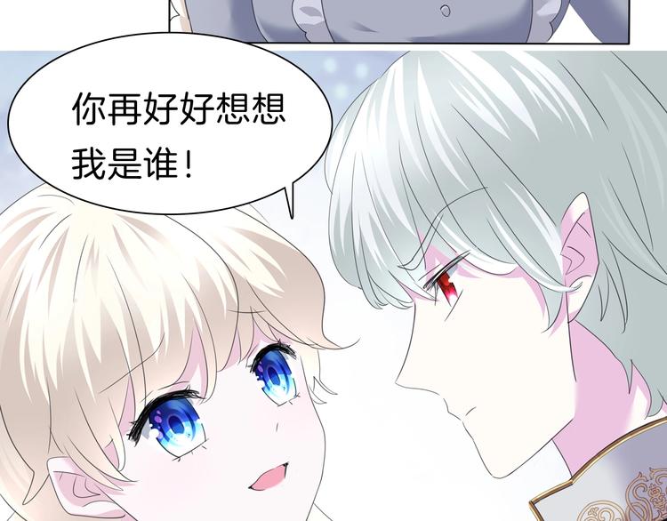 一言不合就吸血韩漫全集-第97话  唤醒记忆之吻无删减无遮挡章节图片 